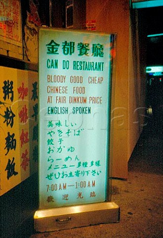 Restaurant sign Tsim Sha Tsui Hong Kong