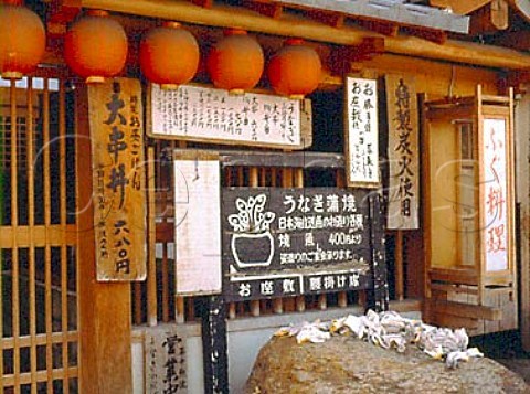 Signs at entrance to restuarant specialising in   unagi eel dishes Nagano Japan