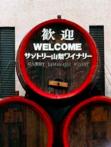 Suntory Yamanashi Winery Kofu YamanashiKen Japan