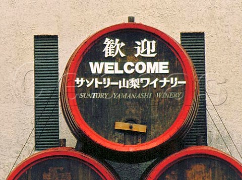 Display barrels at Suntory Yamanashi Winery  Kofu   Yamanashiken Japan