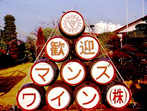 Katakana script on display barrels at the entrance   to Manns Winery   Kofu Yamanashi Prefecture Japan